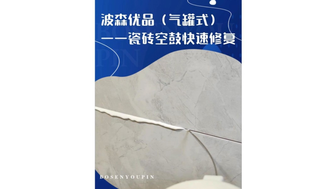 专业修瓷砖空鼓(专业修瓷砖空鼓师傅) 专业修瓷砖空鼓(专业修瓷砖空鼓师傅)